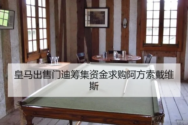 huang-ma-chu-shou-men-di-chou-ji-zi-jin-qiu-gou-a-fang-suo-dai-wei-si-2-538.jpg