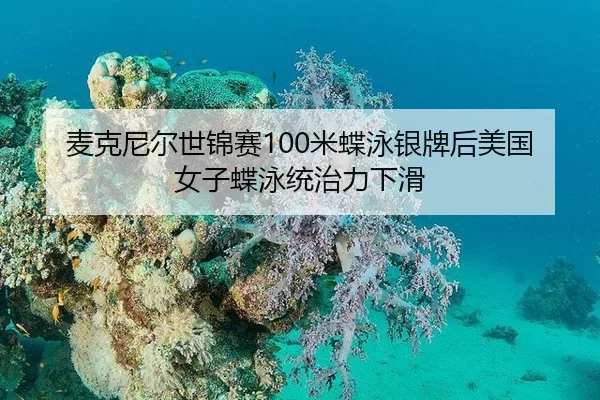 mai-ke-ni-er-shi-jin-sai-mi-die-yong-yin-pai-hou-mei-guo-nv-zi-die-yong-tong-zhi-li-xia-hua-3-686.jpg