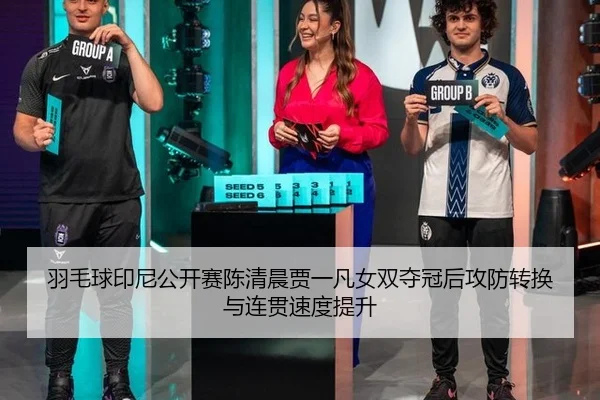 yu-mao-qiu-yin-ni-gong-kai-sai-chen-qing-chen-jia-yi-fan-nv-shuang-duo-guan-hou-gong-fang-zhuan-huan-yu-lian-guan-su-du-2-349.jpg